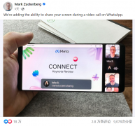 WhatsApp 推出视频通话屏幕共享功能